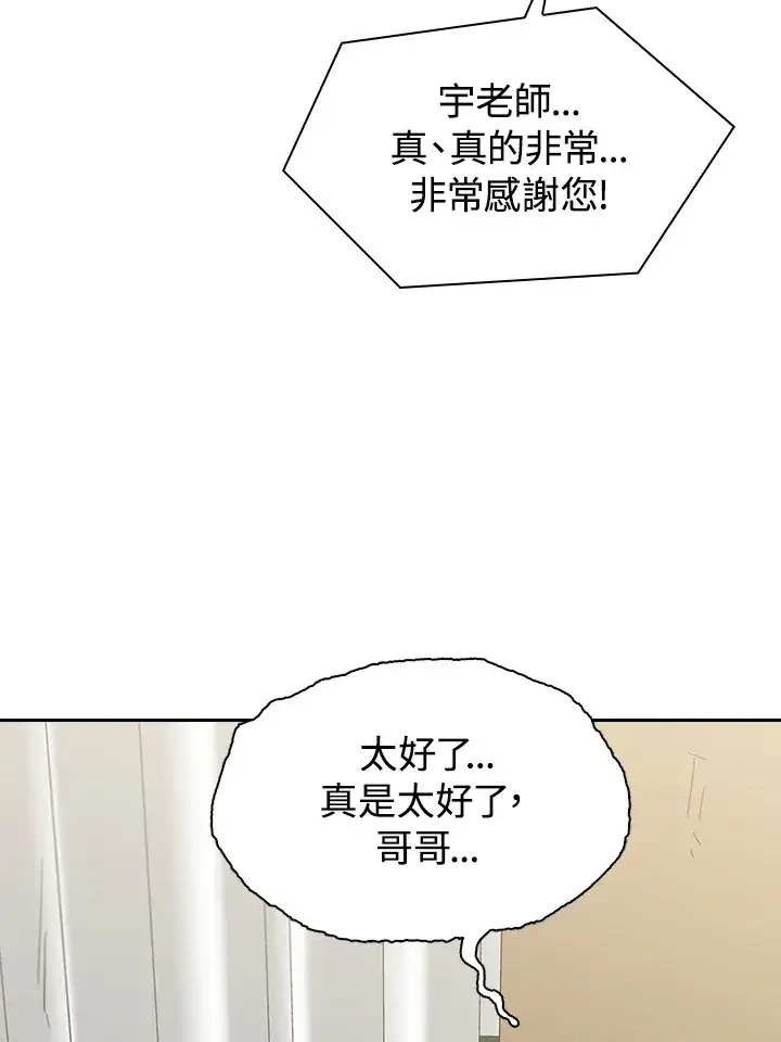 漫画《风云客栈》第81话第88张图