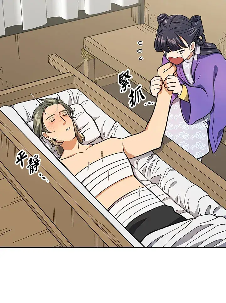 漫画《风云客栈》第81话第89张图
