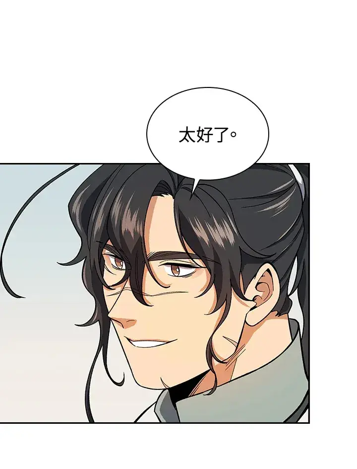 漫画《风云客栈》第81话第90张图