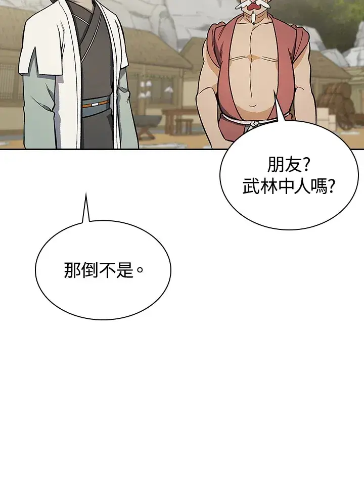 漫画《风云客栈》第81话第94张图