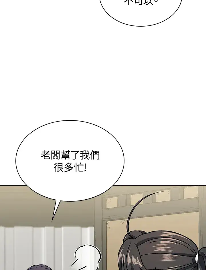 漫画《风云客栈》第81话第96张图