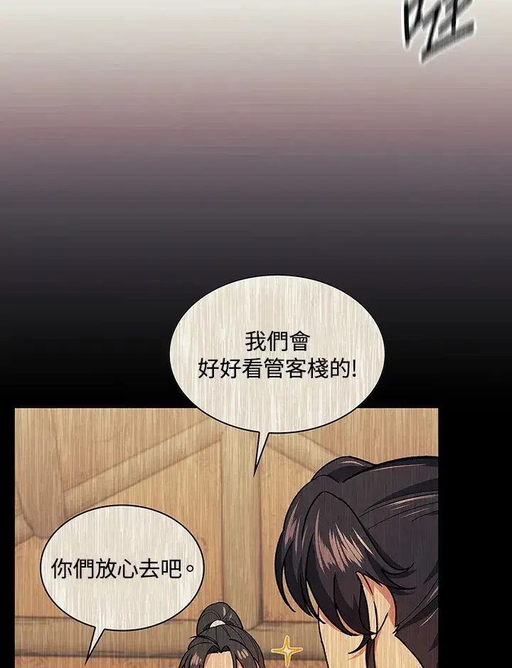 漫画《风云客栈》第82话第103张图