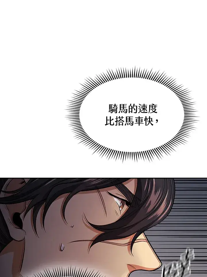 漫画《风云客栈》第82话第109张图