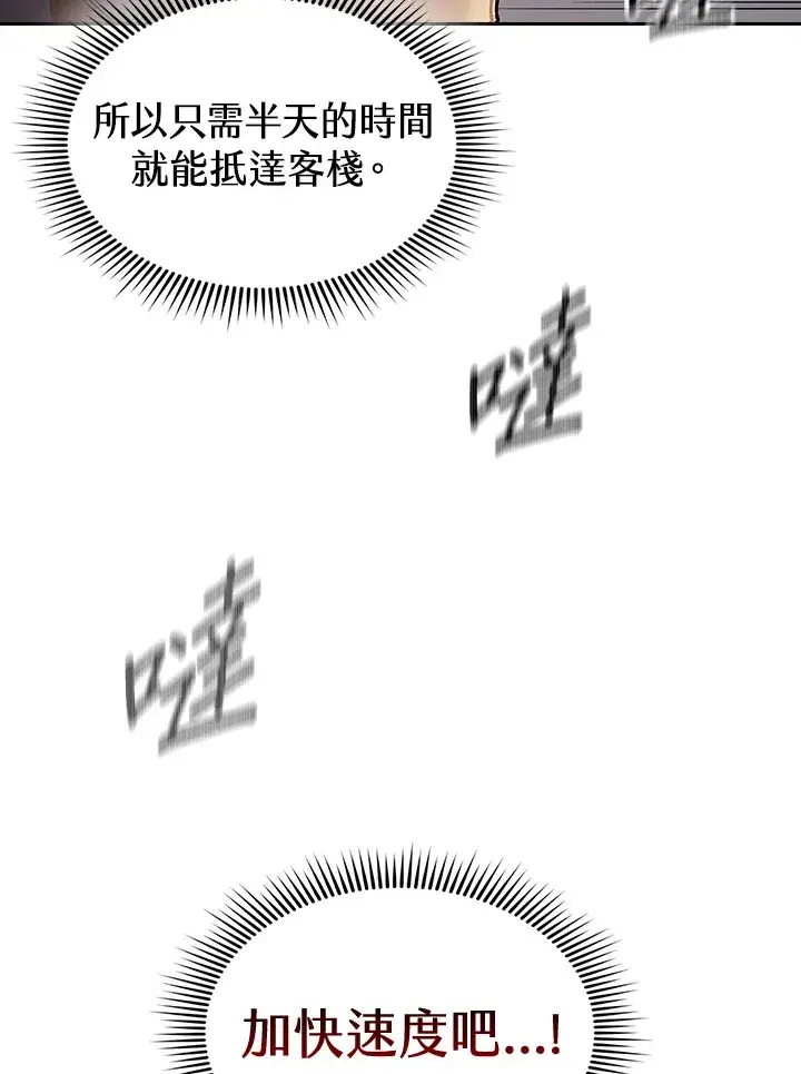 漫画《风云客栈》第82话第110张图