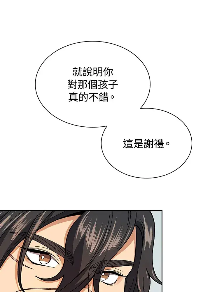 漫画《风云客栈》第82话第21张图