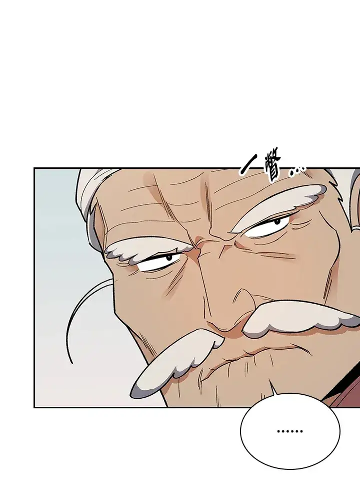 漫画《风云客栈》第82话第23张图