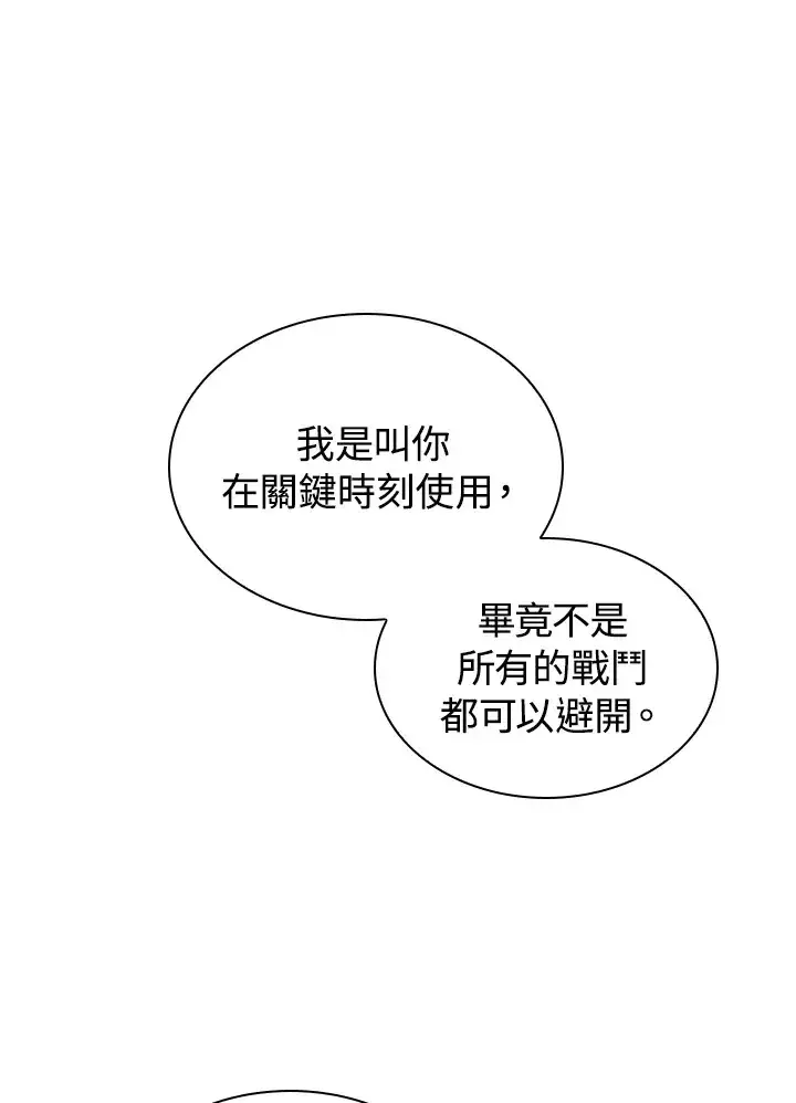 漫画《风云客栈》第82话第24张图