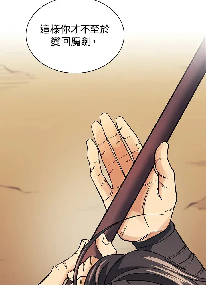 漫画《风云客栈》第82话第25张图