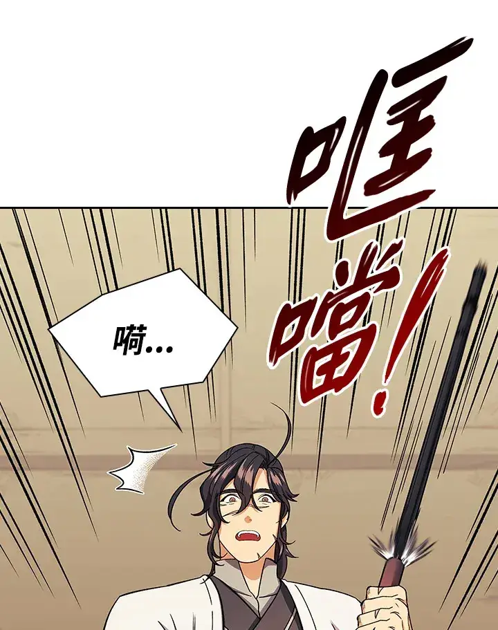 漫画《风云客栈》第82话第32张图