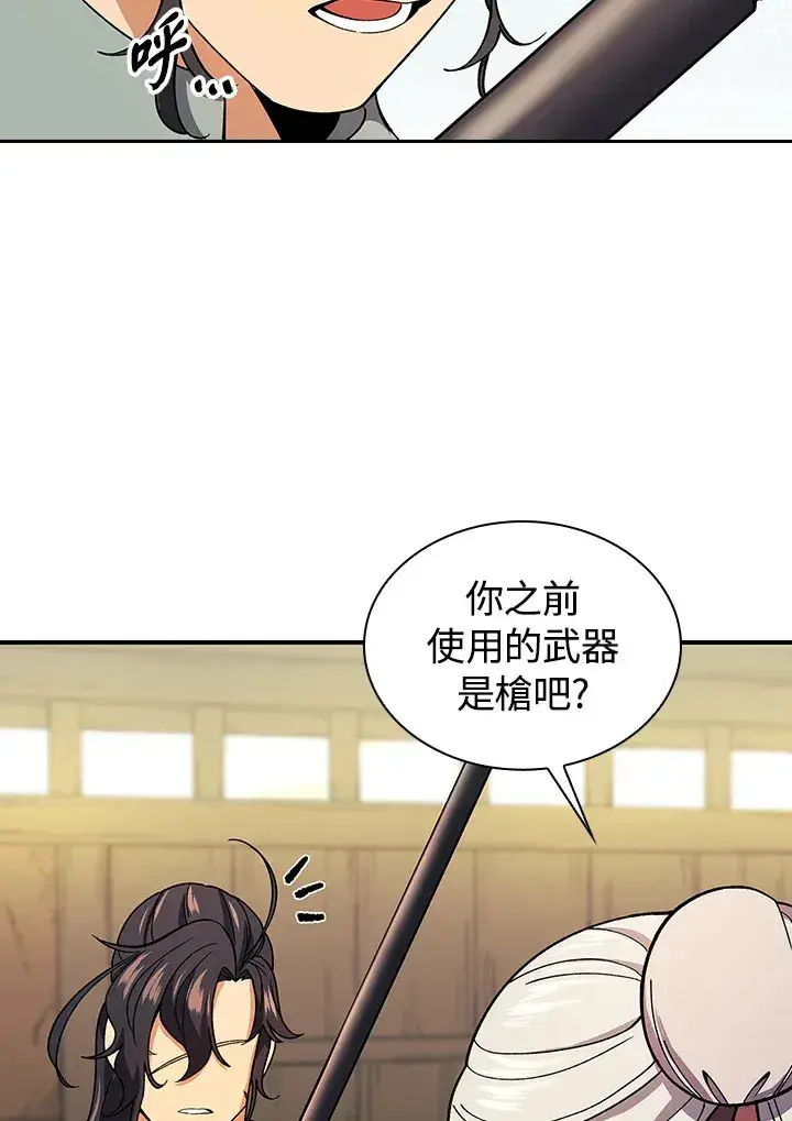 漫画《风云客栈》第82话第36张图