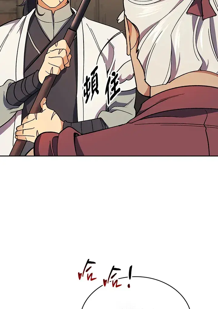 漫画《风云客栈》第82话第37张图