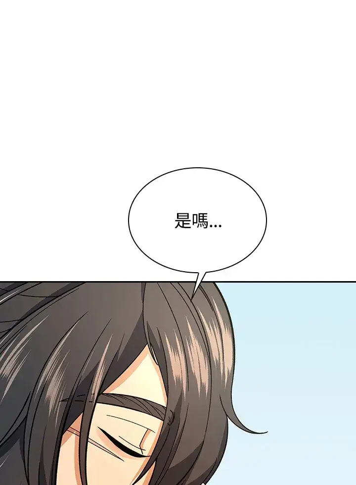 漫画《风云客栈》第82话第4张图