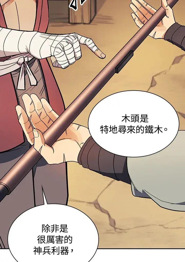 漫画《风云客栈》第82话第41张图