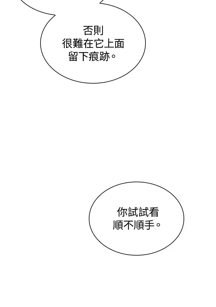 漫画《风云客栈》第82话第42张图
