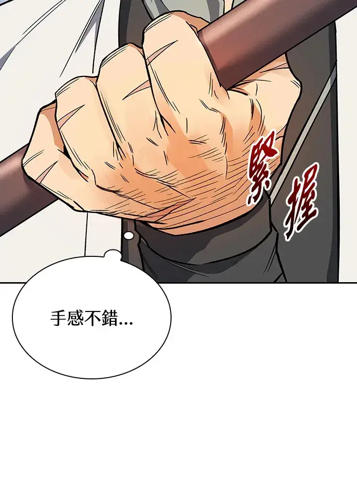 漫画《风云客栈》第82话第48张图