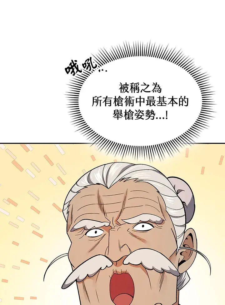 漫画《风云客栈》第82话第49张图