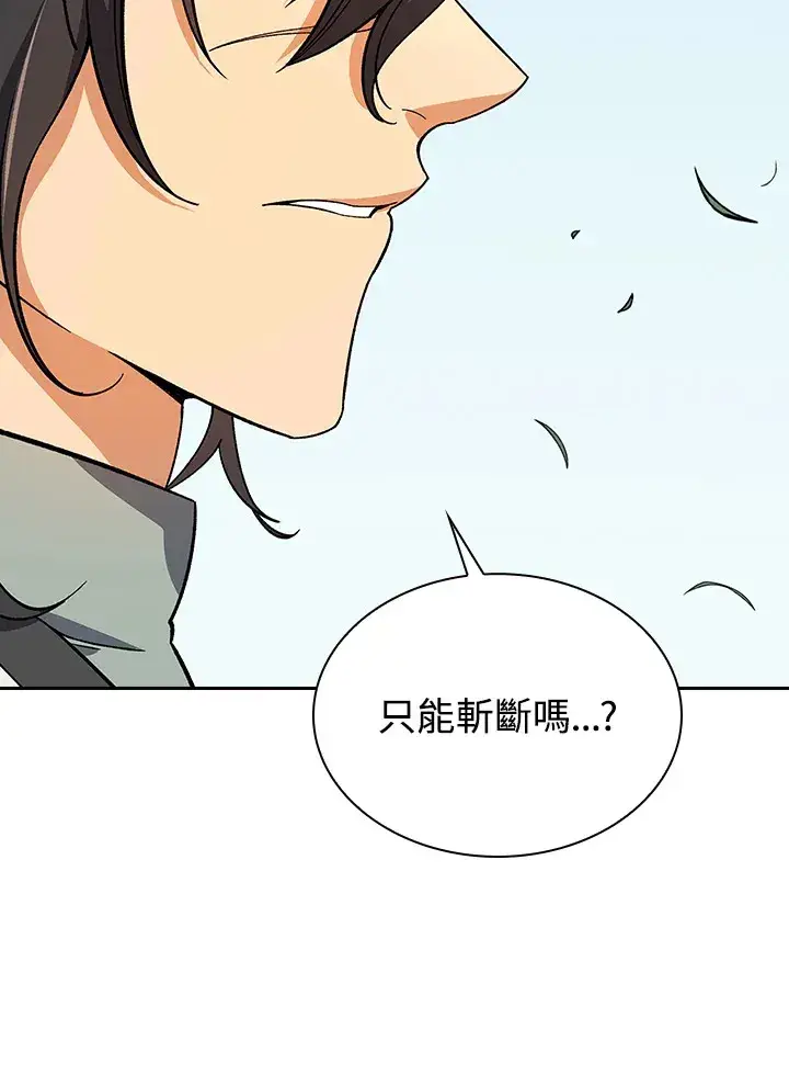 漫画《风云客栈》第82话第5张图