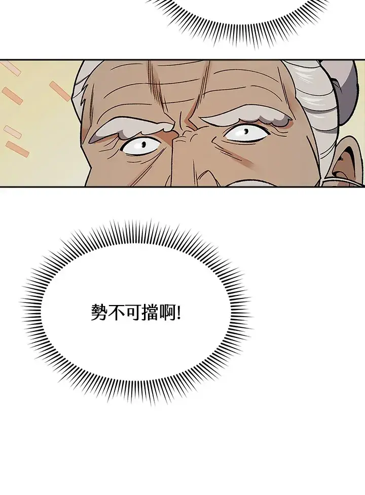 漫画《风云客栈》第82话第51张图