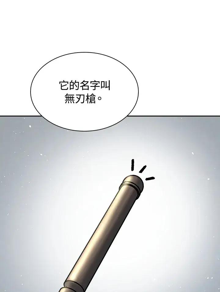 漫画《风云客栈》第82话第52张图