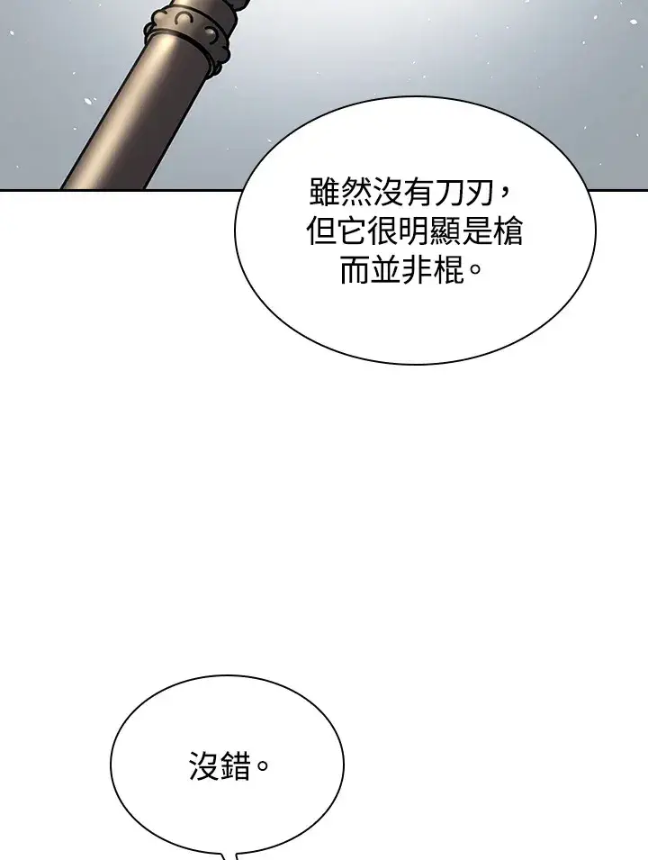 漫画《风云客栈》第82话第53张图
