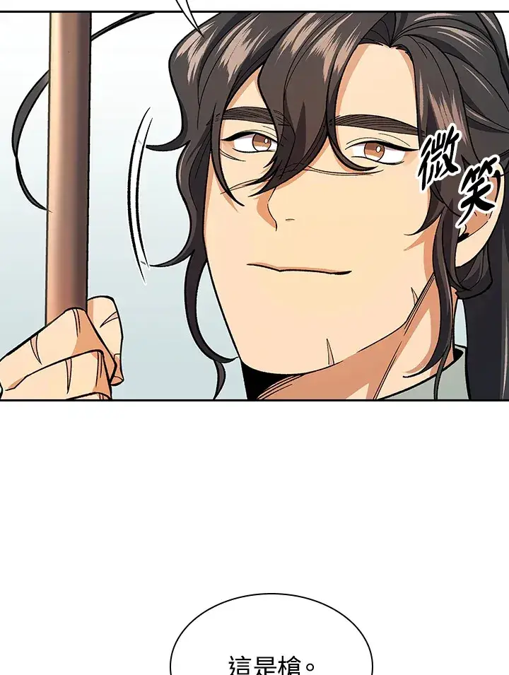 漫画《风云客栈》第82话第54张图
