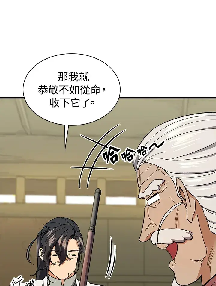 漫画《风云客栈》第82话第58张图