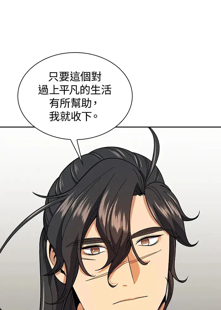 漫画《风云客栈》第82话第60张图