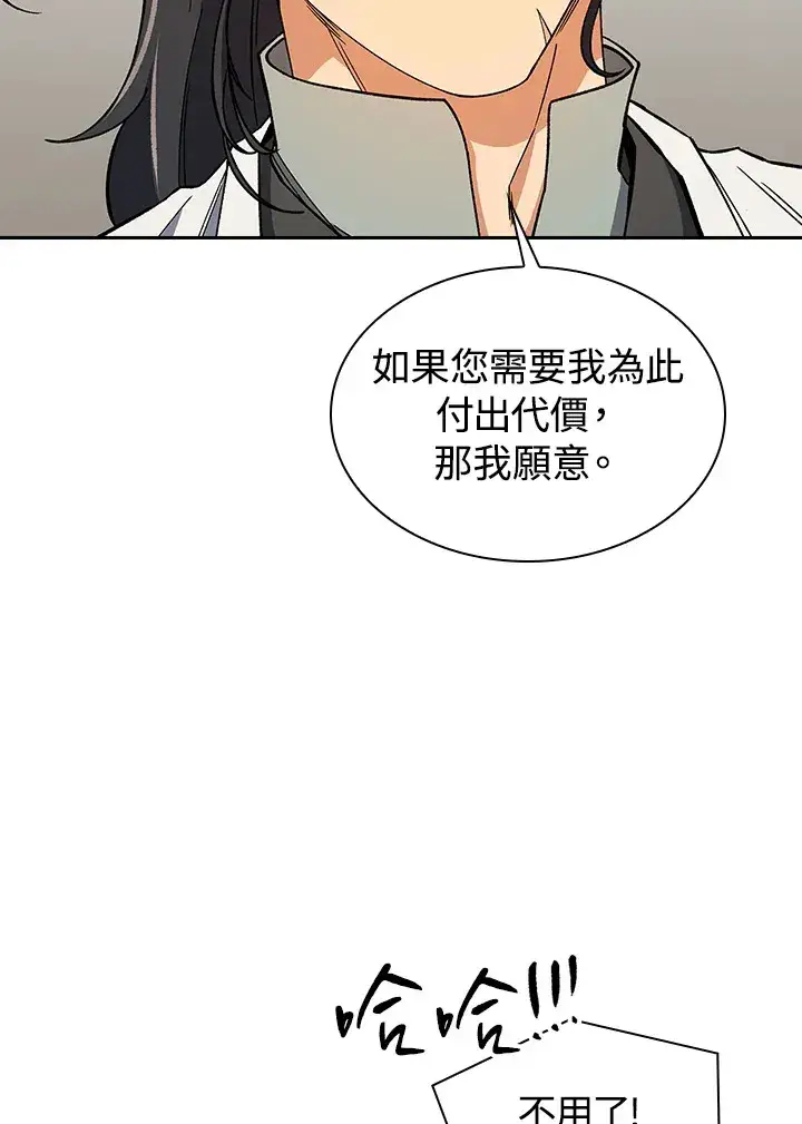 漫画《风云客栈》第82话第61张图