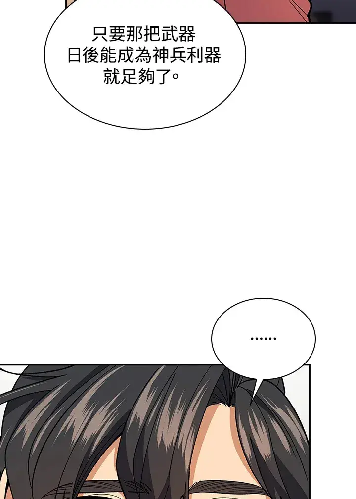 漫画《风云客栈》第82话第63张图