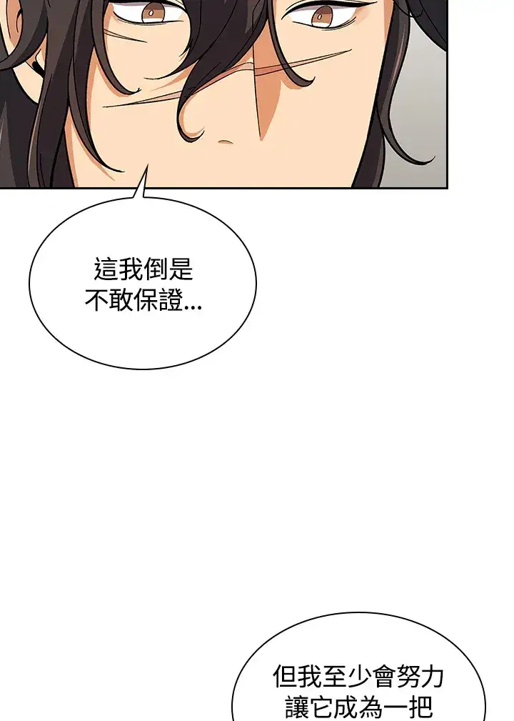 漫画《风云客栈》第82话第64张图