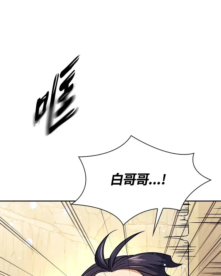 漫画《风云客栈》第82话第68张图