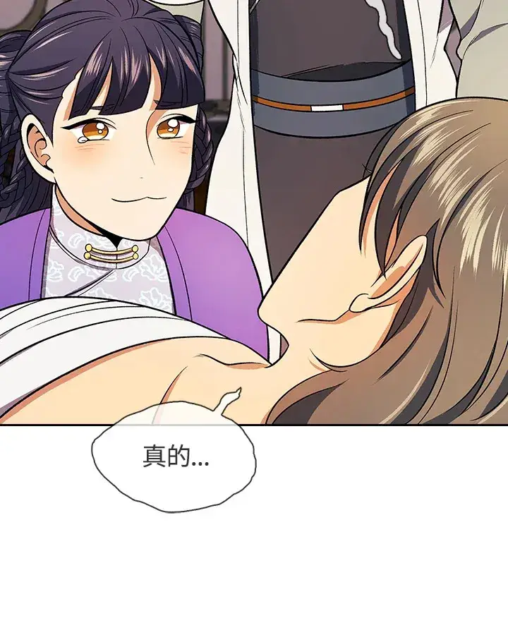 漫画《风云客栈》第82话第75张图