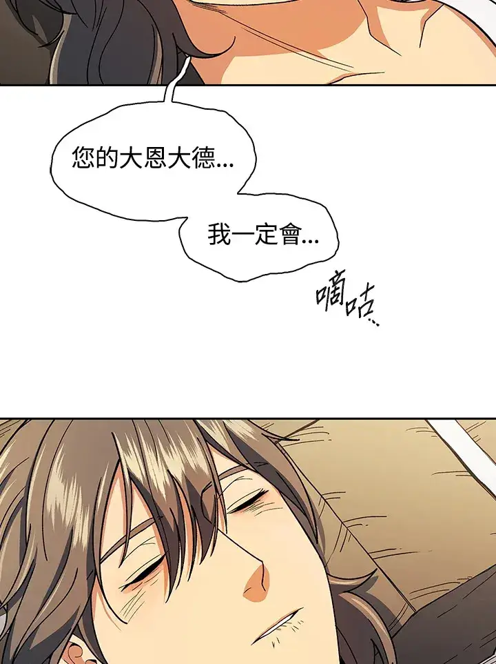 漫画《风云客栈》第82话第77张图
