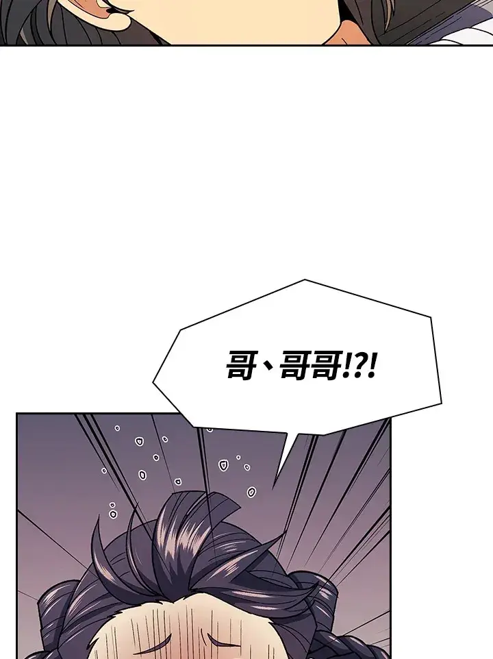 漫画《风云客栈》第82话第78张图