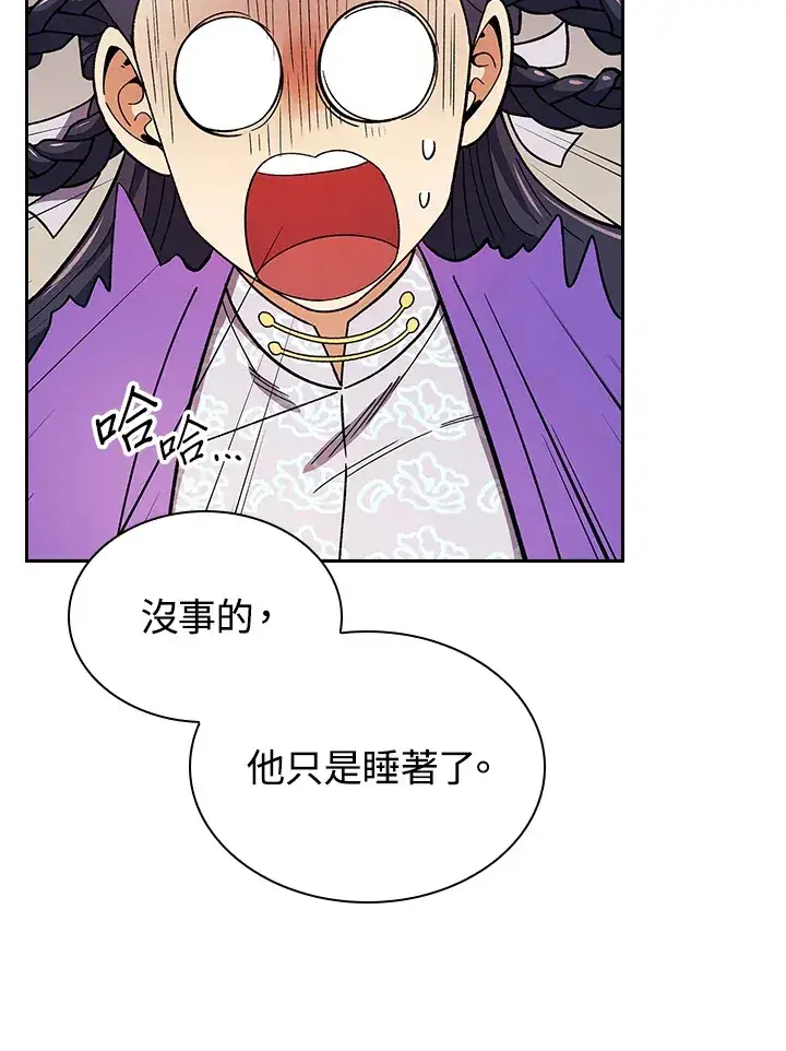 漫画《风云客栈》第82话第79张图