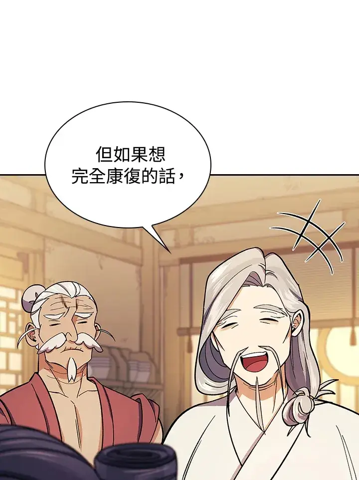 漫画《风云客栈》第82话第80张图