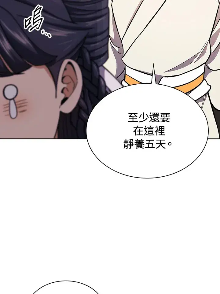 漫画《风云客栈》第82话第81张图