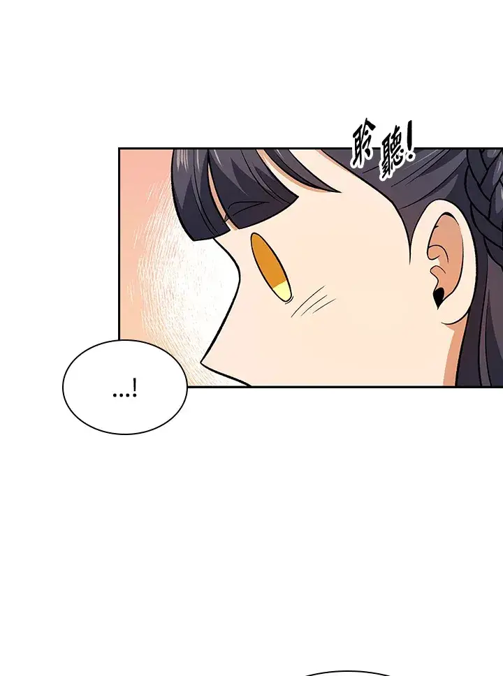 漫画《风云客栈》第82话第83张图
