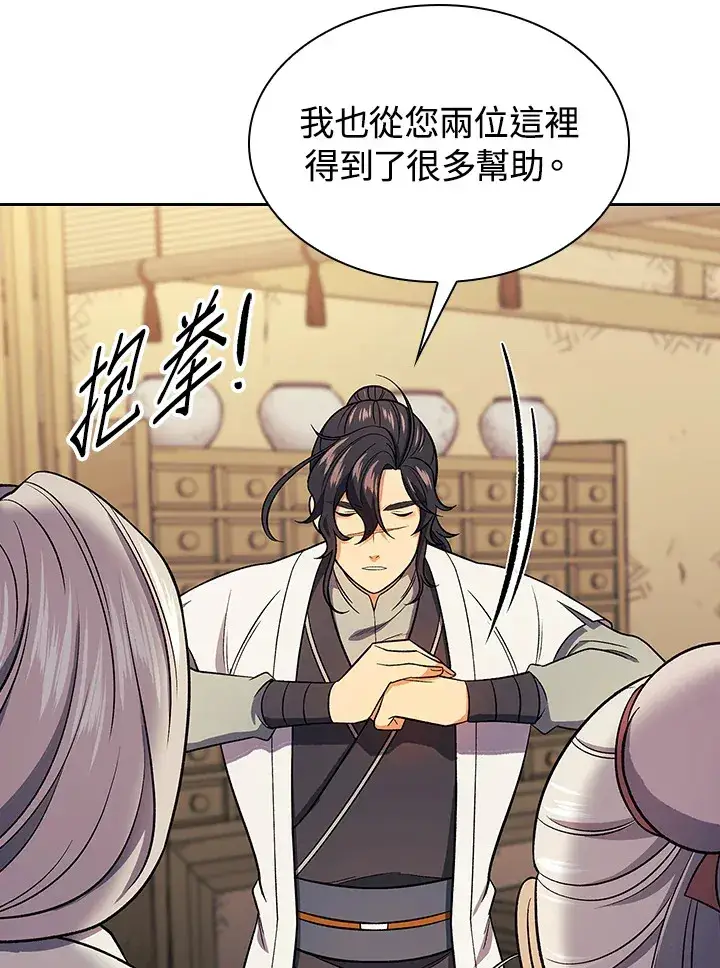 漫画《风云客栈》第82话第88张图