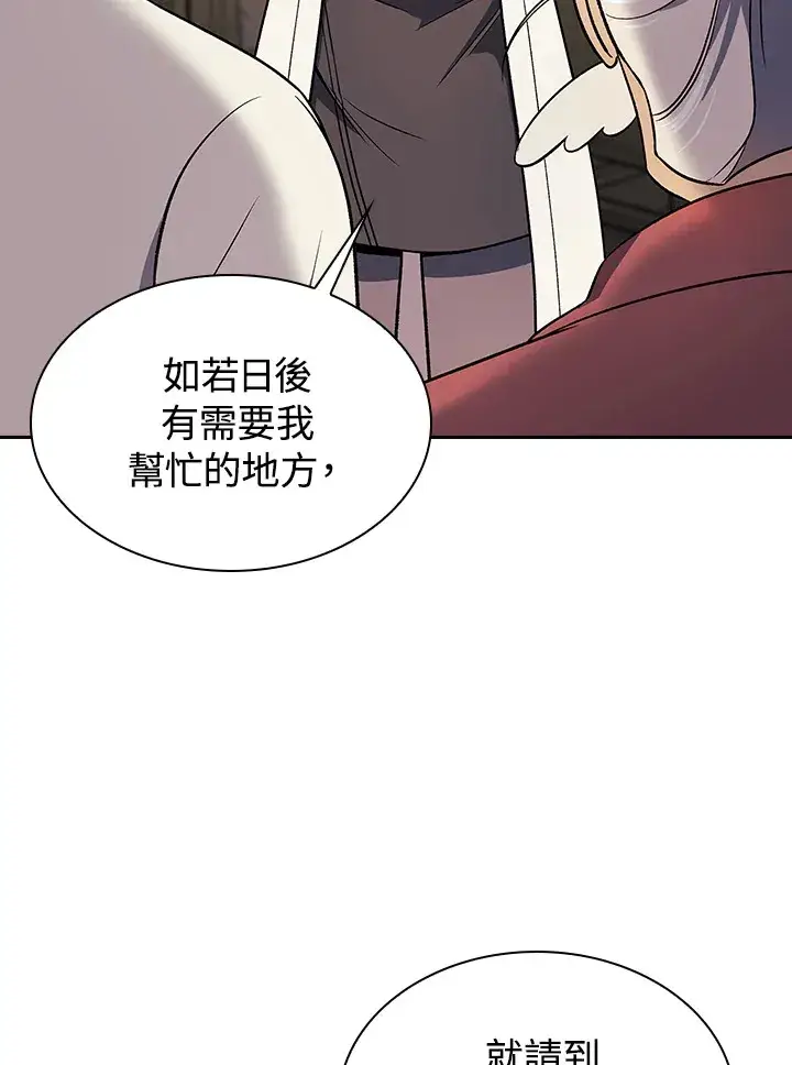 漫画《风云客栈》第82话第89张图