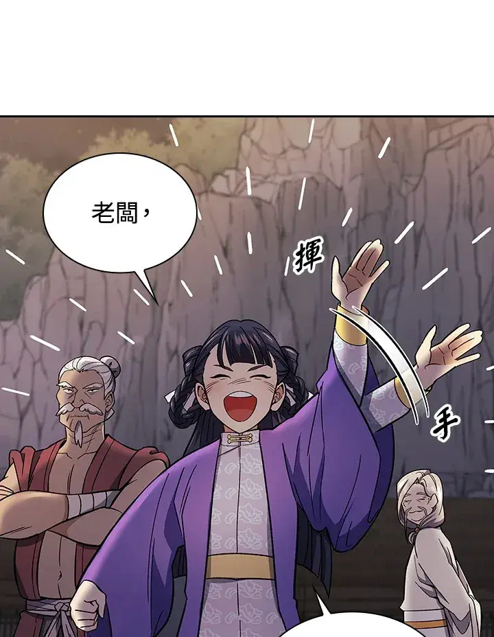 漫画《风云客栈》第82话第91张图
