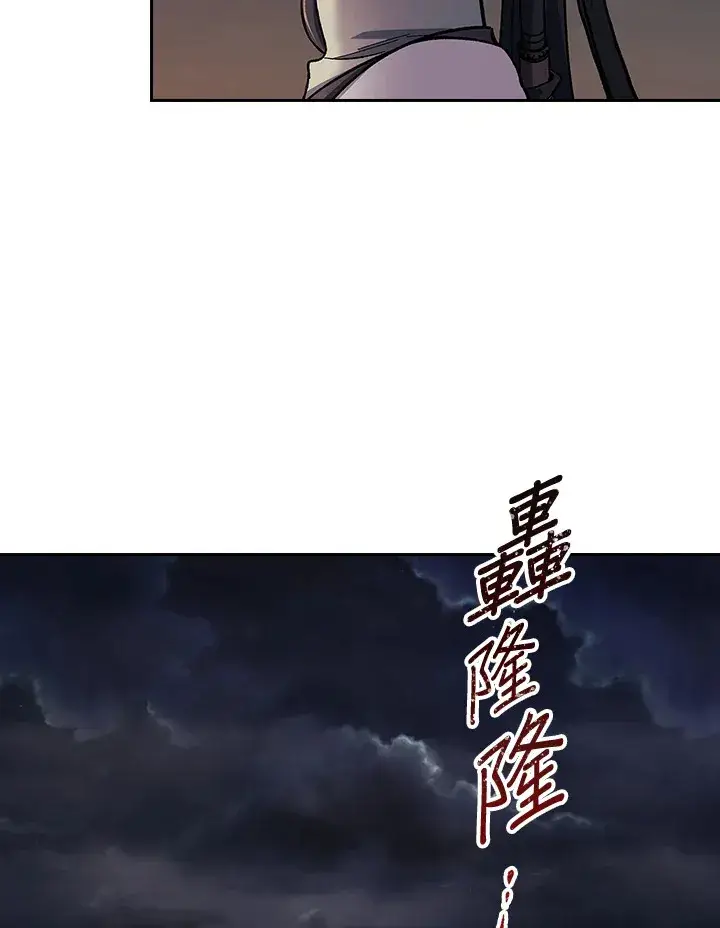 漫画《风云客栈》第82话第95张图