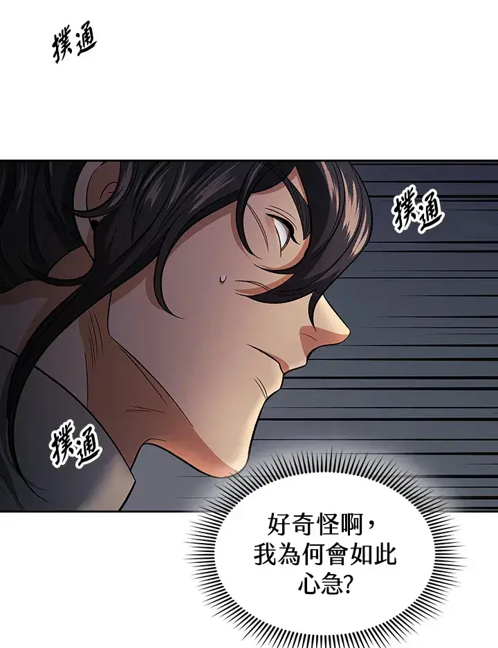 漫画《风云客栈》第82话第99张图