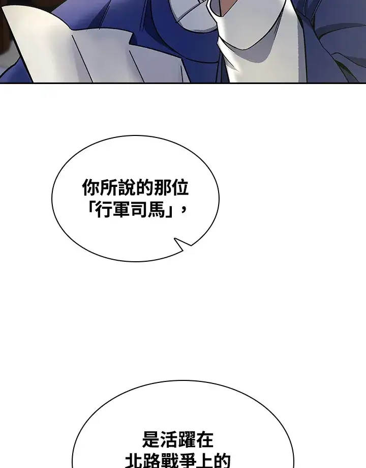 漫画《风云客栈》第83话第10张图