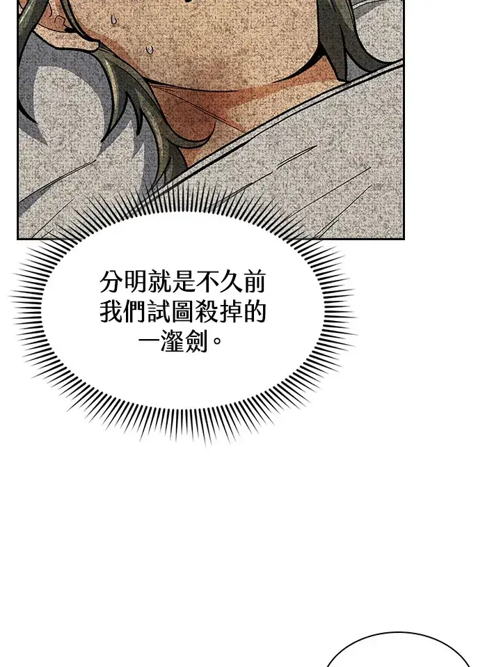 漫画《风云客栈》第83话第101张图