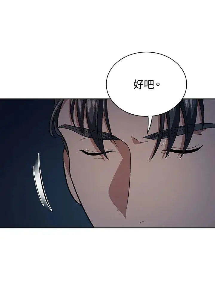 漫画《风云客栈》第83话第103张图