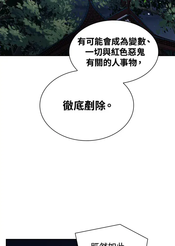 漫画《风云客栈》第83话第105张图