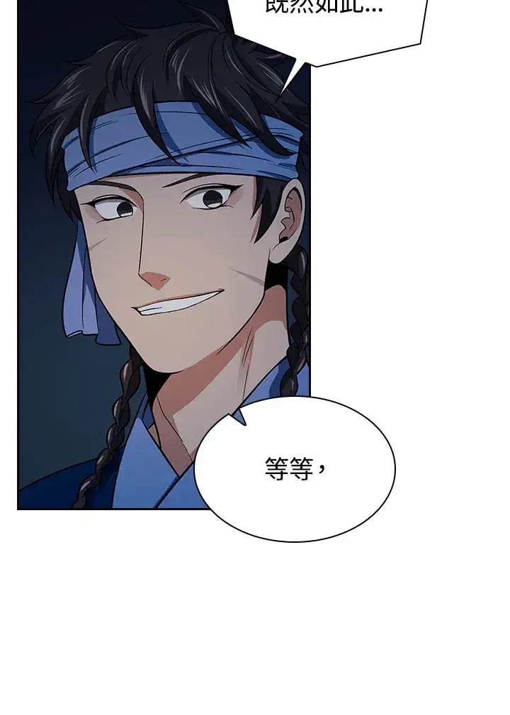 漫画《风云客栈》第83话第106张图
