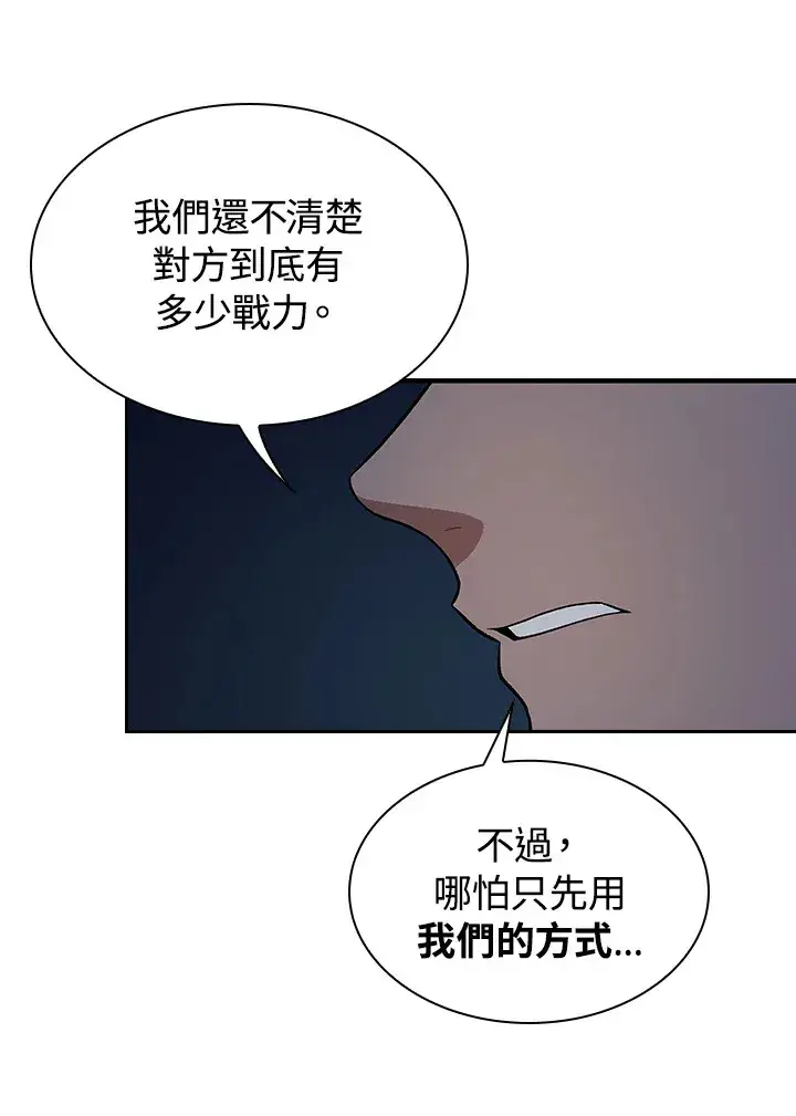 漫画《风云客栈》第83话第107张图
