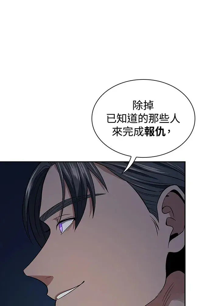 漫画《风云客栈》第83话第108张图